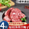 鑫食客内蒙羊蝎子4斤【生鲜食品 不接受无理由退货和拦截】 商品缩略图0