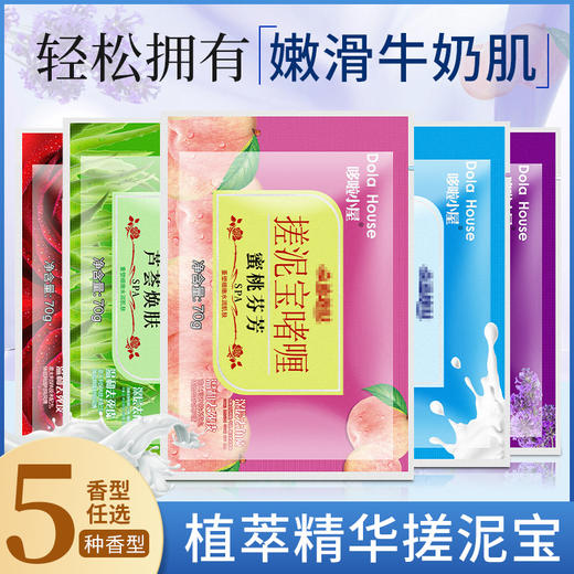 搓泥浴宝浴场澡堂搓澡搓泥宝袋装浴场专用搓澡泥男女全身通用批发 商品图0
