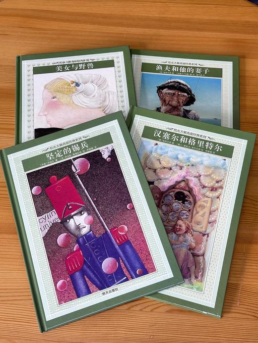 绘本大师再现经典系列（4册精装绘本）福利品限量发售，完美主义者请慎拍，但绝对值得拥有。 商品图0