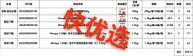 快优选