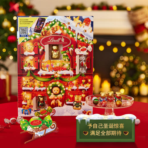 【超模君精选 圣诞惊喜】Lindt/瑞士莲泰迪熊巧克力圣诞倒数日历170g节日送礼【中欧班列精选】 商品图0