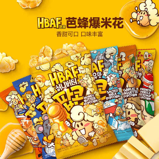 【新品上新】芭蜂蜂蜜黄油/炸薯条番茄酱味/咸牛奶味爆米花80g 休闲解馋小零食 152892/152893/152894 商品图0