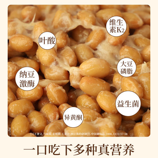 纳鲜活 纳豆系列 165g/167.1g 多规格 商品图1