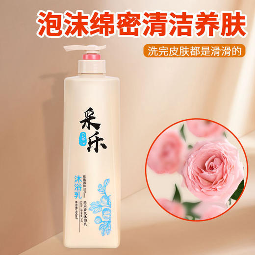 沐浴露持久留香香型男女士乳液洗发沐浴护发套装官方正厂家批发 商品图2