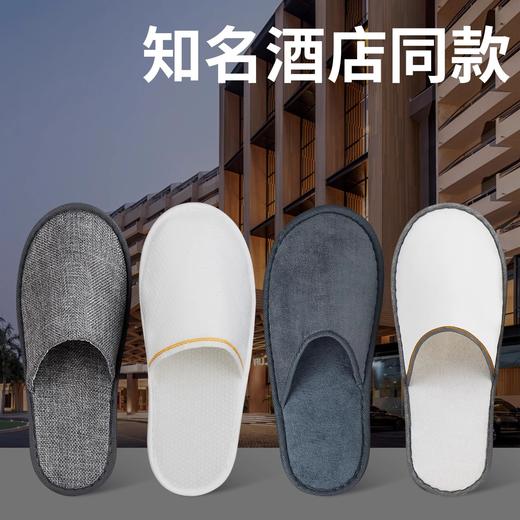 一次性拖鞋五星级酒店亚同朵款专用全美季居高档民宿厂家厂家批发 商品图1