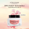 L'occitane/欧舒丹 绮梦樱花香氛润肤霜 身体乳200ml 商品缩略图0