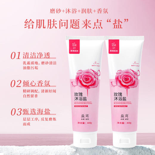 盐商玫瑰浴盐全身角质后背男女通用洗澡磨砂搓盐清洁留香沐浴盐批 商品图3