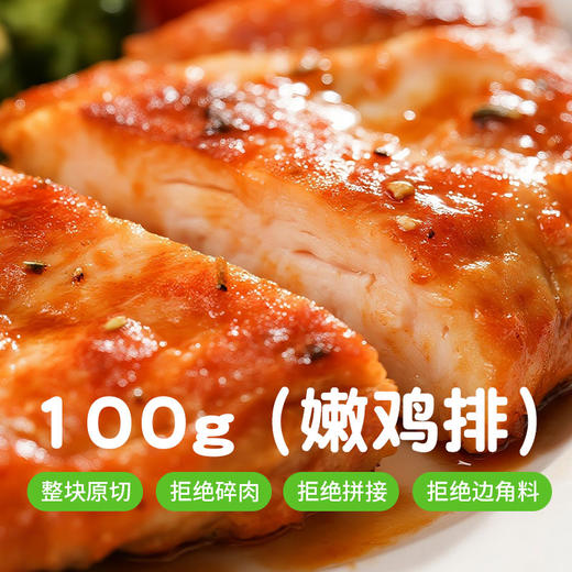 【谷源植味】无抗生素初榨橄榄油香煎鸡排（单独发顺丰冷链，和瑜伽用品分开下单） 商品图2