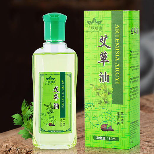 艾草刮痧油全身肩颈通经络按摩精油拔罐刮痧足浴店美容院通用 商品图1