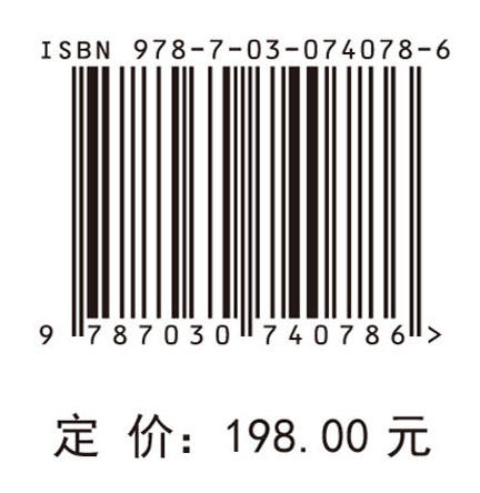 能源系统健康管控与智能运维 商品图4