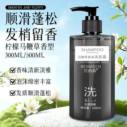 马鞭草洗发水沐浴露星级酒店宾馆浴场大瓶装民宿专用二合一洗护套 商品图3