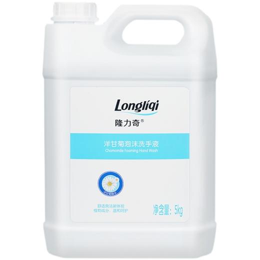 隆力奇洗手液洋甘菊补充装桶装家用酒店宾馆商用卫生间5公斤批发 商品图4