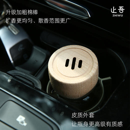 【止吾至简车载系列】 胖东来同款 车载香薰 精油摆件 持久留香  商品图2