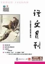 《语文月刊》| 46-88 | 月刊 | 2026年全年订阅（不可退订）