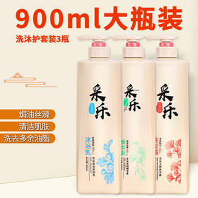 沐浴露持久留香香型男女士乳液洗发沐浴护发套装官方正厂家批发