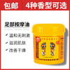 足底揉摩油牛奶膏脚底润滑足部身体摩足店足店用品 商品缩略图0