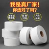大卷纸卫生纸厕所纸酒店宾馆民宿商用家用大尺寸卫生纸整箱批发 商品缩略图3