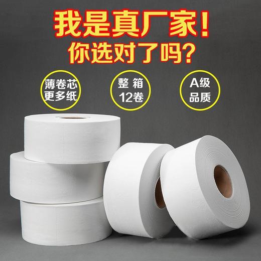 大卷纸卫生纸厕所纸酒店宾馆民宿商用家用大尺寸卫生纸整箱批发 商品图3