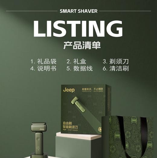 Jeep PRK101剃须刀吉普电动剃须刀往复式顺滑齿轮小锤子刮胡刀快充头全身水洗生日礼物 商品图9
