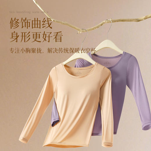 【超模君严选 内搭界天花板 买一送一】花姿彤10A抑菌玻尿酸美肤衣 特调粉底肤色隐形穿搭不留痕 免叠穿更轻松 修饰线条+聚拢效果 商品图4