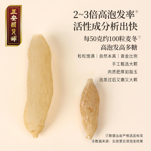 【正安】 四川绵阳麦冬 足年春季采挖 颗颗有芯个大肉厚 色泽自然口感清香 180g/罐 【偏远地区加收运费，西藏不发】 商品图5