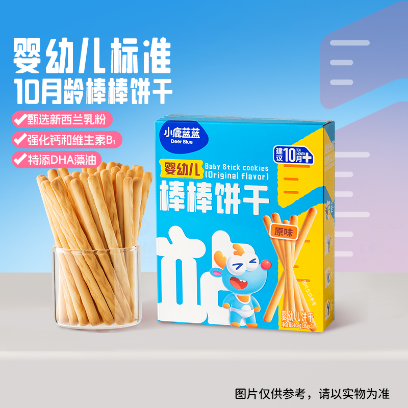 【任选专区】【10月+】蓝蓝零食_婴幼儿棒棒饼干/原味/108g