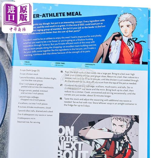 【中商原版】女神异闻录官方食谱集 游戏 Persona The Official Cookbook 英文原版 Jarrett Melendez 商品图2