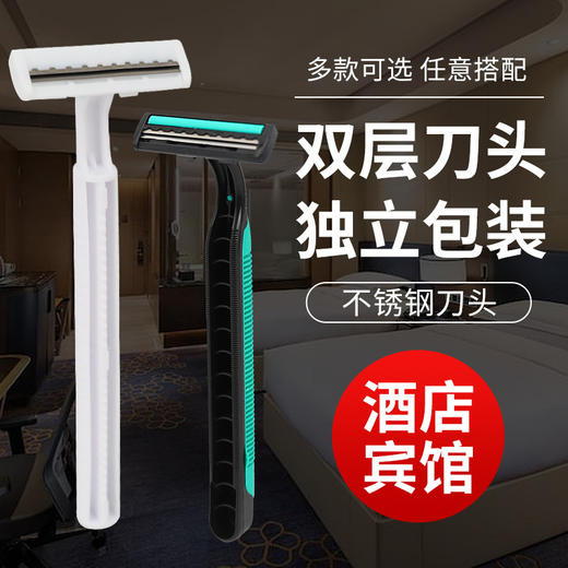 批发独立包装一次性剃须刀宾馆酒店浴场洗浴中心专用便捷家用民宿 商品图2