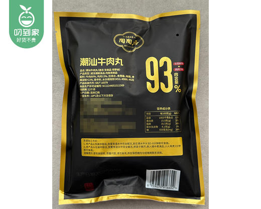 陶陶居潮汕牛肉丸/1份（200g*2包）生产日期：25年10月补单专用 商品图6