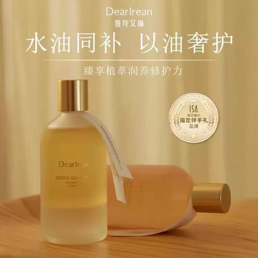 【弹润抚纹】独特艾琳身体精华油护肤身体油 保湿补水润肤焕亮留香 商品图6