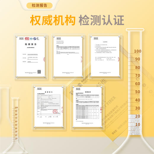 复合膳食纤维彩虹素 商品图1