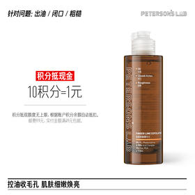 指橙柔酸精华水