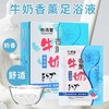 沐足液泡脚醋牛奶艾草足浴液洗脚药水足浴粉沐足剂洗脚盐足浴用 商品缩略图3