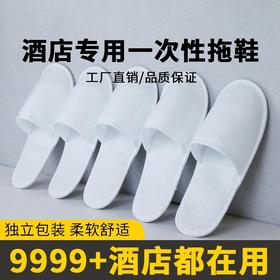 高档酒店一次性拖鞋宾馆民宿专用无纺布拖鞋美容院防滑厚拖鞋批发