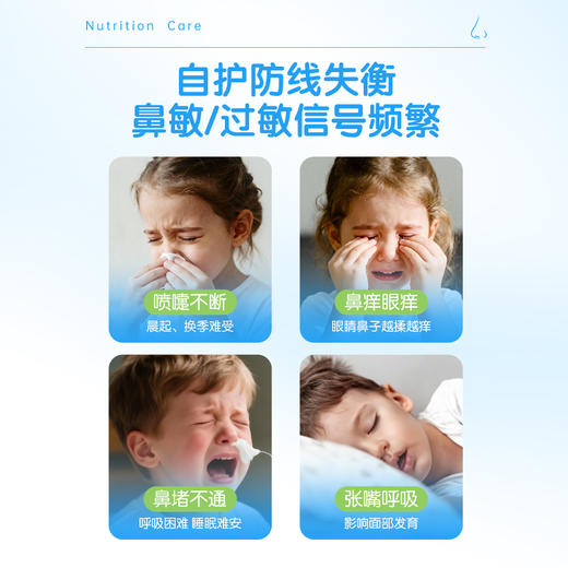 Nutrition Care 鼻炎益生菌（季节）益生菌粉10*2g/盒 新版 商品图1