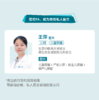 王萍医生 | 签约私人医生·过敏陪伴30天服务 商品缩略图1