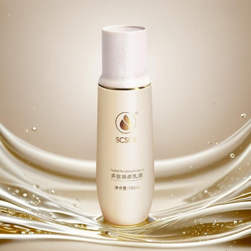 SCSCB多肽焕颜乳液