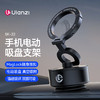 Ulanzi优篮子 SK-22手机电动吸盘支架磁吸magsafe真空吸附车载支架适用iPhone17安卓通用桌面墙壁固定拍摄 商品缩略图0