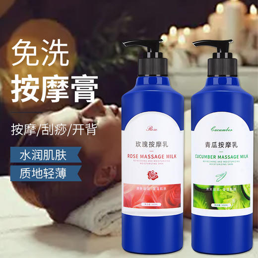 美容院大瓶牛奶青瓜玫瑰按摩膏面部脸部深入滋养雪润肌肤500g批发 商品图0