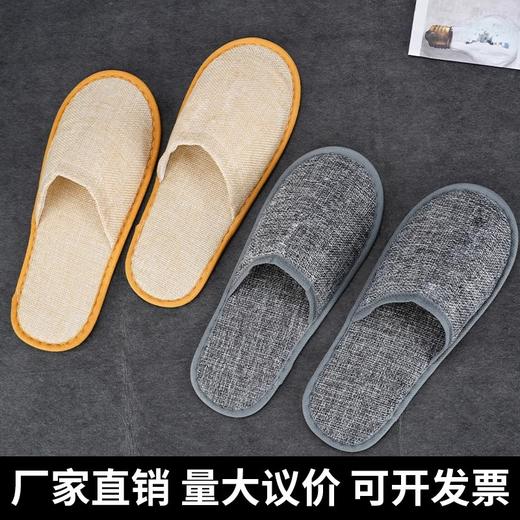 一次性拖鞋棉麻亚麻宾馆酒店防滑加厚待客美容院同款专用厂家批发 商品图1