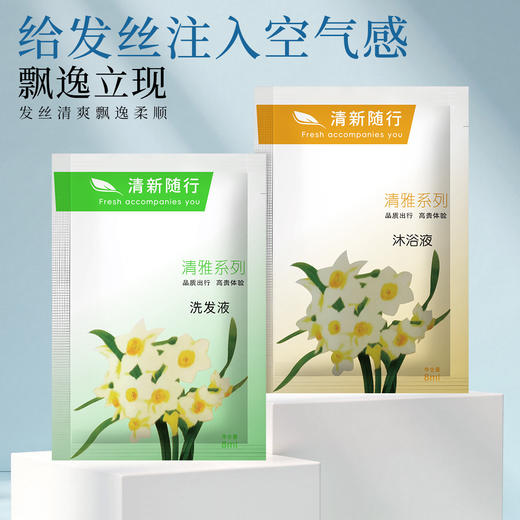 一次性袋装洗发水沐浴露便携洗护套装8ml袋装酒店宾馆洗浴场批发 商品图1