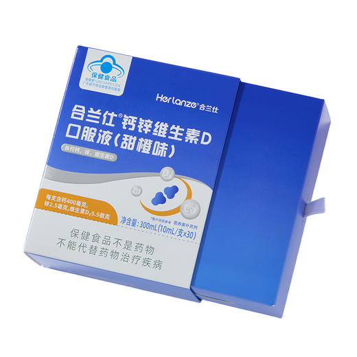 合兰仕钙锌维生素D口服液300ml(10ml*30) 商品图9