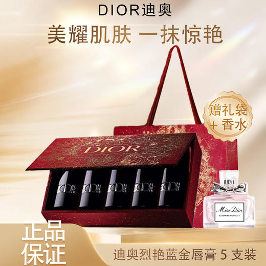 【全球购·送迪奥甜心香水5ml+送礼袋】Dior迪奥口红烈艳蓝金唇膏新色丝绒哑光节日限量礼物送女友限定5支装礼盒『色号：#999哑光#720丝绒#772哑光#951哑光#735哑光』 商品图3