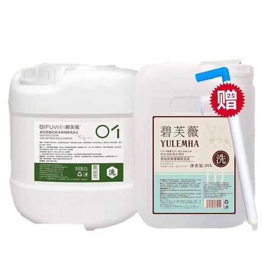 碧芙薇20L大桶洗发水护发素沐浴露酒店宾馆洗浴专用洗护用品批发 商品图4