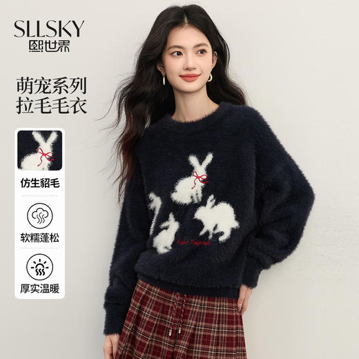 【周末秒杀】熙世界兔子图案仿貂毛圆领厚毛衣女2025冬季新款宽松毛茸茸针织衫 商品图0