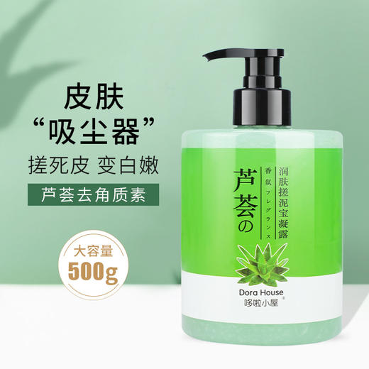 500g大容量芦荟去角质面部死皮黑头滋润保湿清洁收缩毛孔现货批发 商品图1