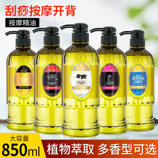 泰国身体精油按摩油全身舒缓开背按摩精油美容院同款精油厂家批发 商品图0