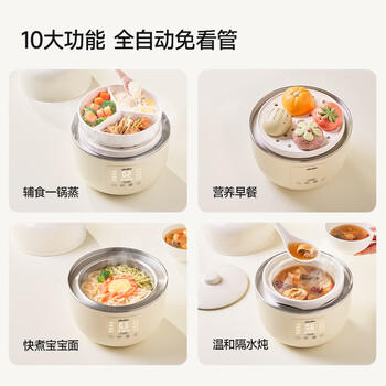 浦利顿（PLODON）小陶气辅食锅 婴儿BB煲蒸煮炖一体锅 宝宝炖汤电炖锅 陶瓷电蒸锅 商品图6