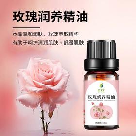 玫瑰精油香薰养生SPA会所足浴足疗按摩精油小瓶装精油开背1件批发