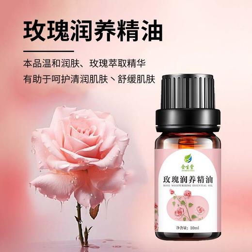 玫瑰精油香薰养生SPA会所足浴足疗按摩精油小瓶装精油开背1件批发 商品图0